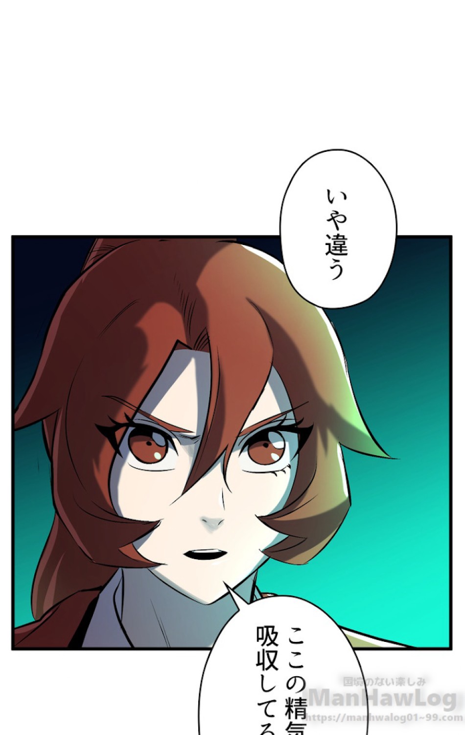 異世界剣王生存記 第40話 - Trang 121