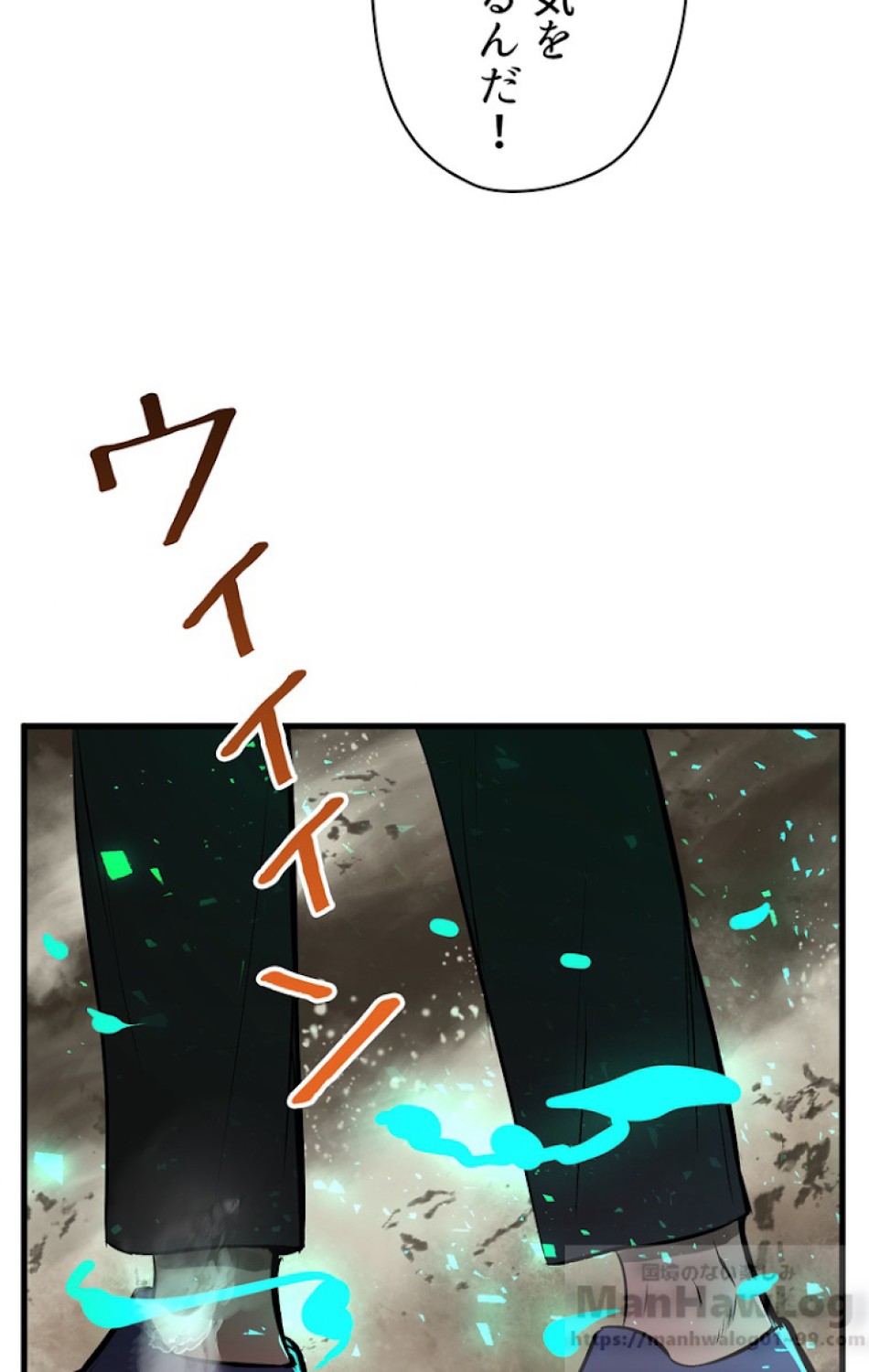 異世界剣王生存記 第40話 - Trang 122