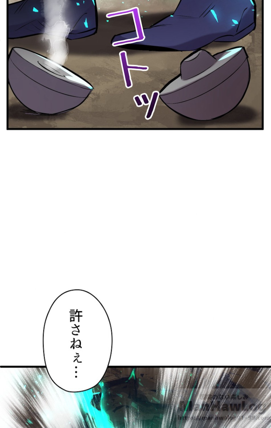 異世界剣王生存記 第40話 - Trang 123