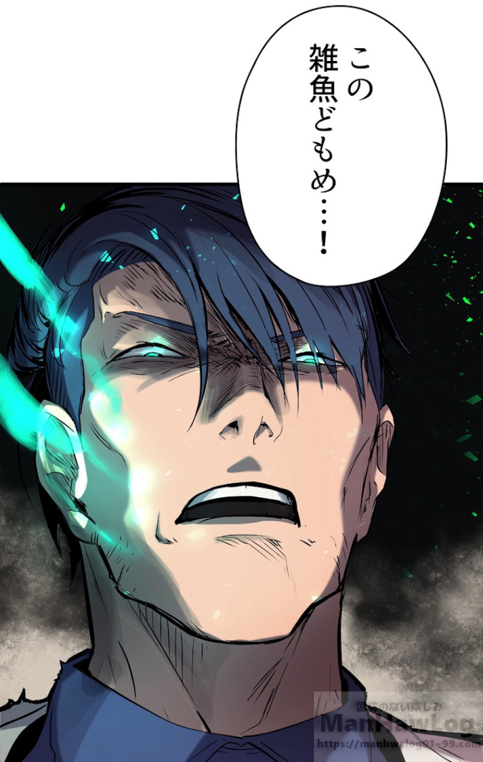異世界剣王生存記 第40話 - Trang 125