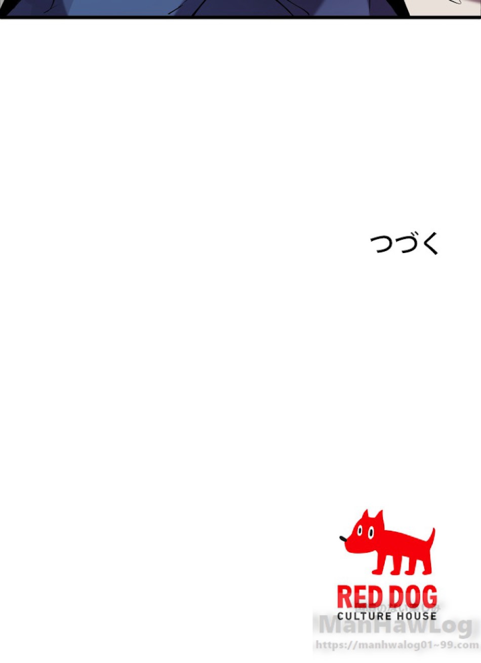 異世界剣王生存記 第40話 - Trang 126