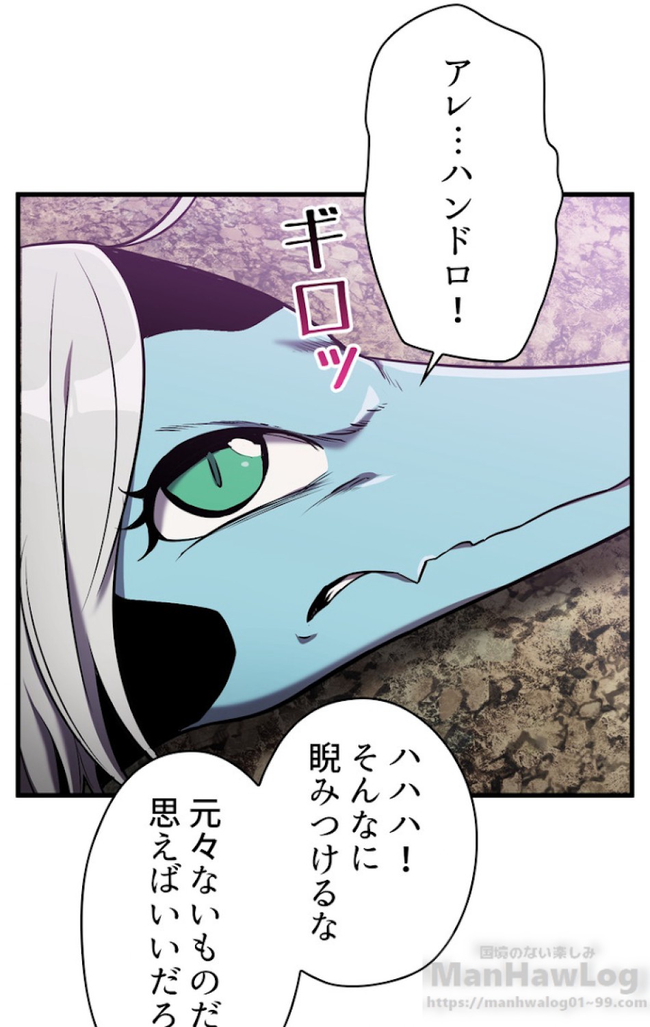 異世界剣王生存記 第40話 - Trang 14