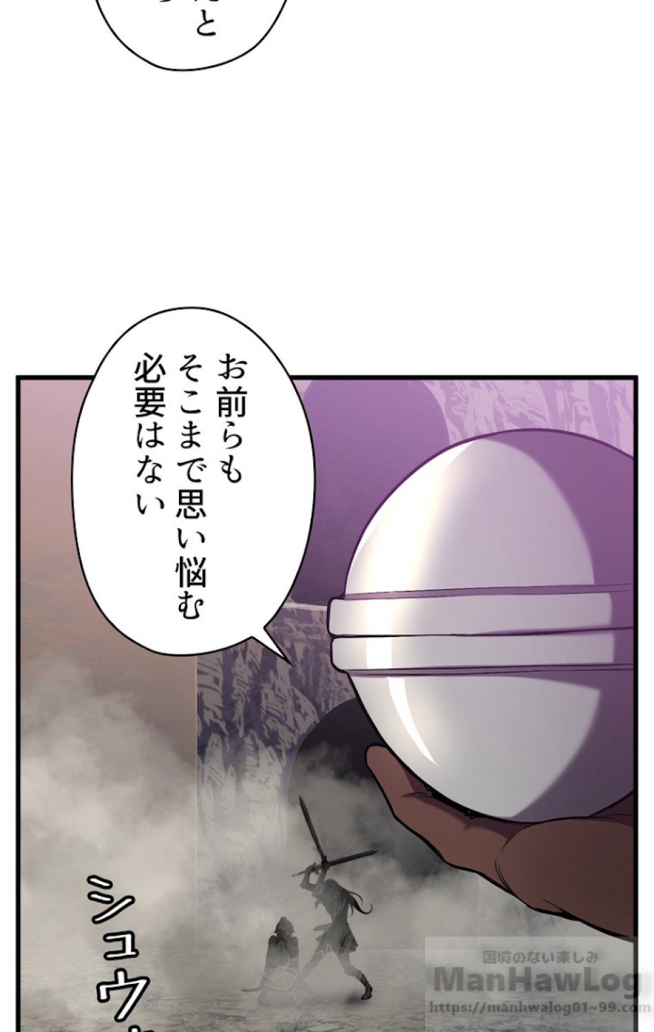異世界剣王生存記 第40話 - Trang 15