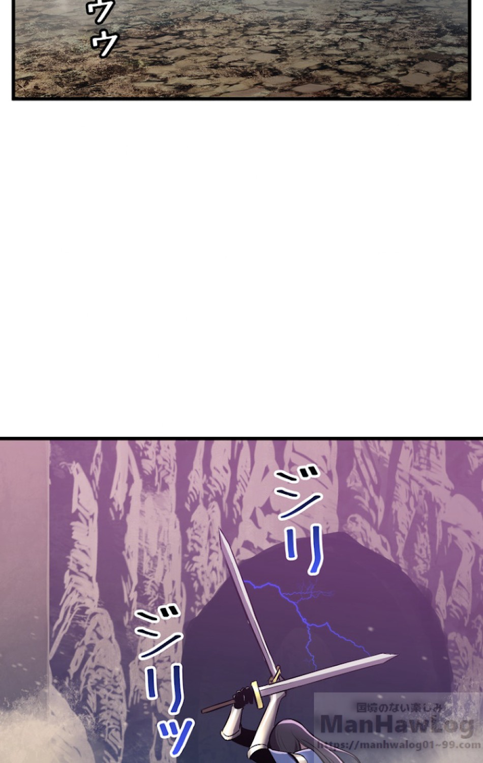 異世界剣王生存記 第40話 - Trang 16
