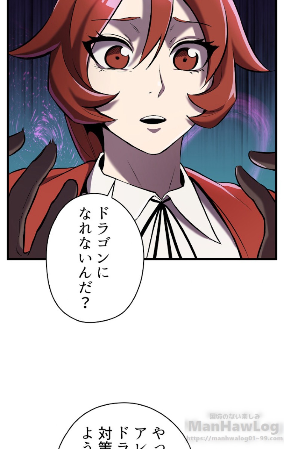 異世界剣王生存記 第40話 - Trang 18