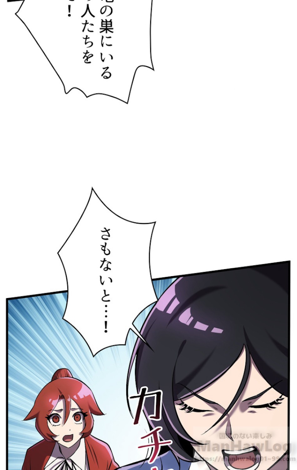 異世界剣王生存記 第40話 - Trang 26