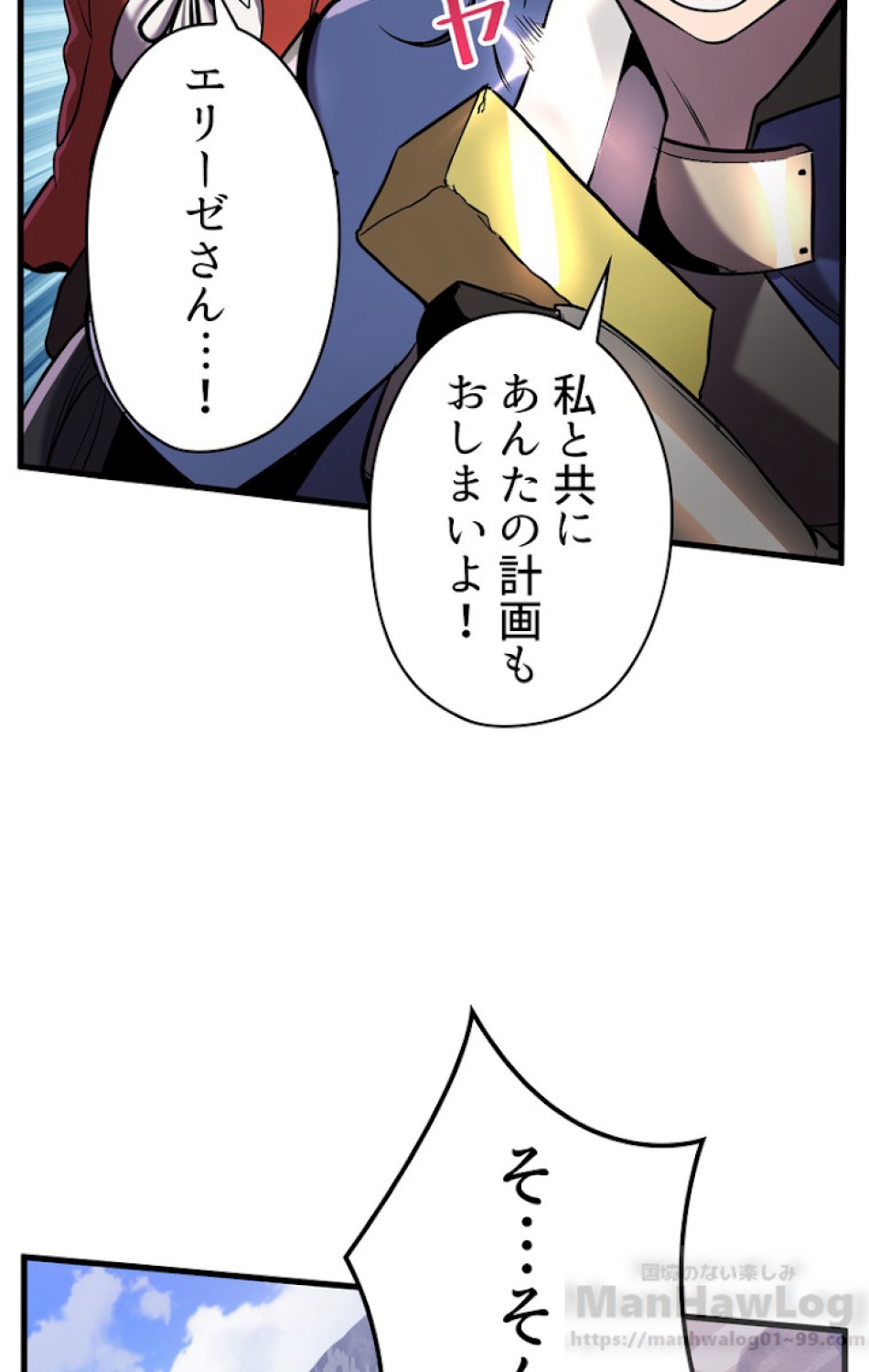 異世界剣王生存記 第40話 - Trang 27