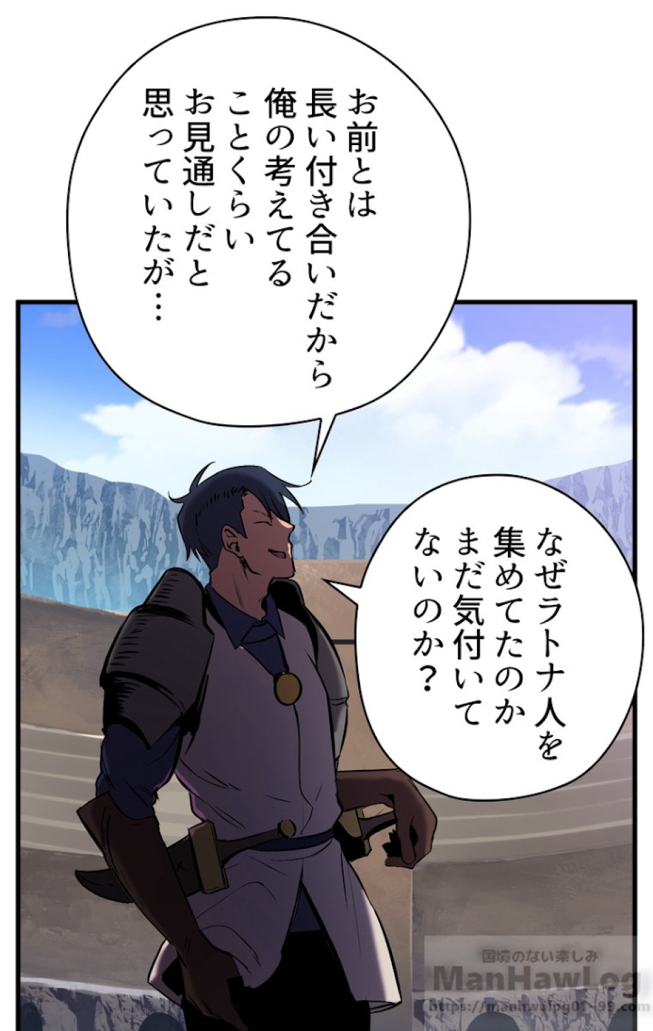 異世界剣王生存記 第40話 - Trang 29
