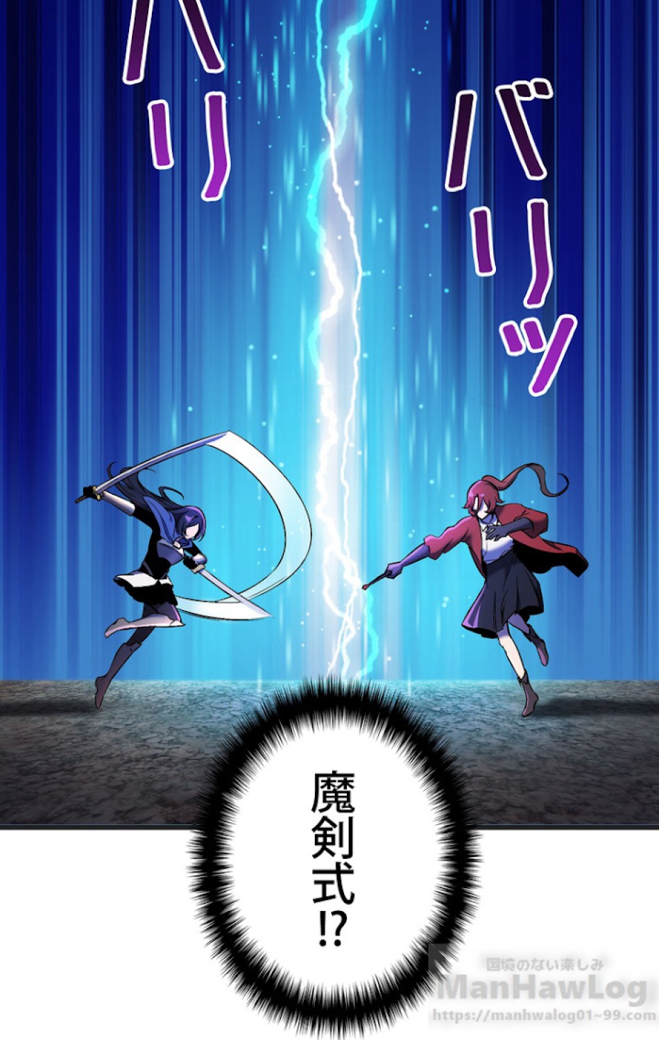 異世界剣王生存記 第40話 - Trang 3