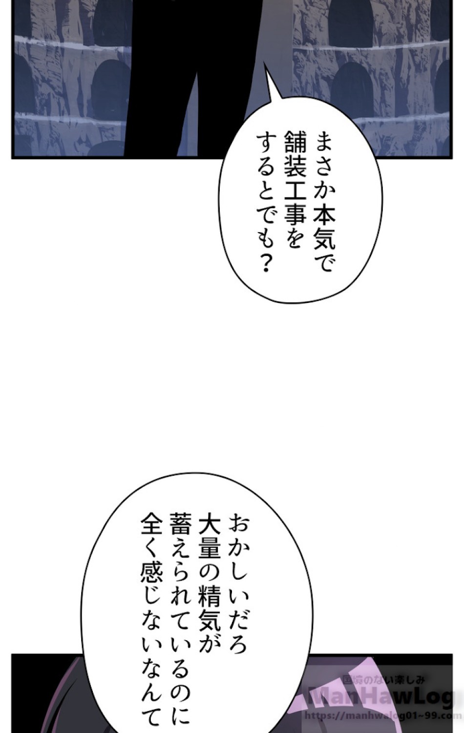 異世界剣王生存記 第40話 - Trang 30