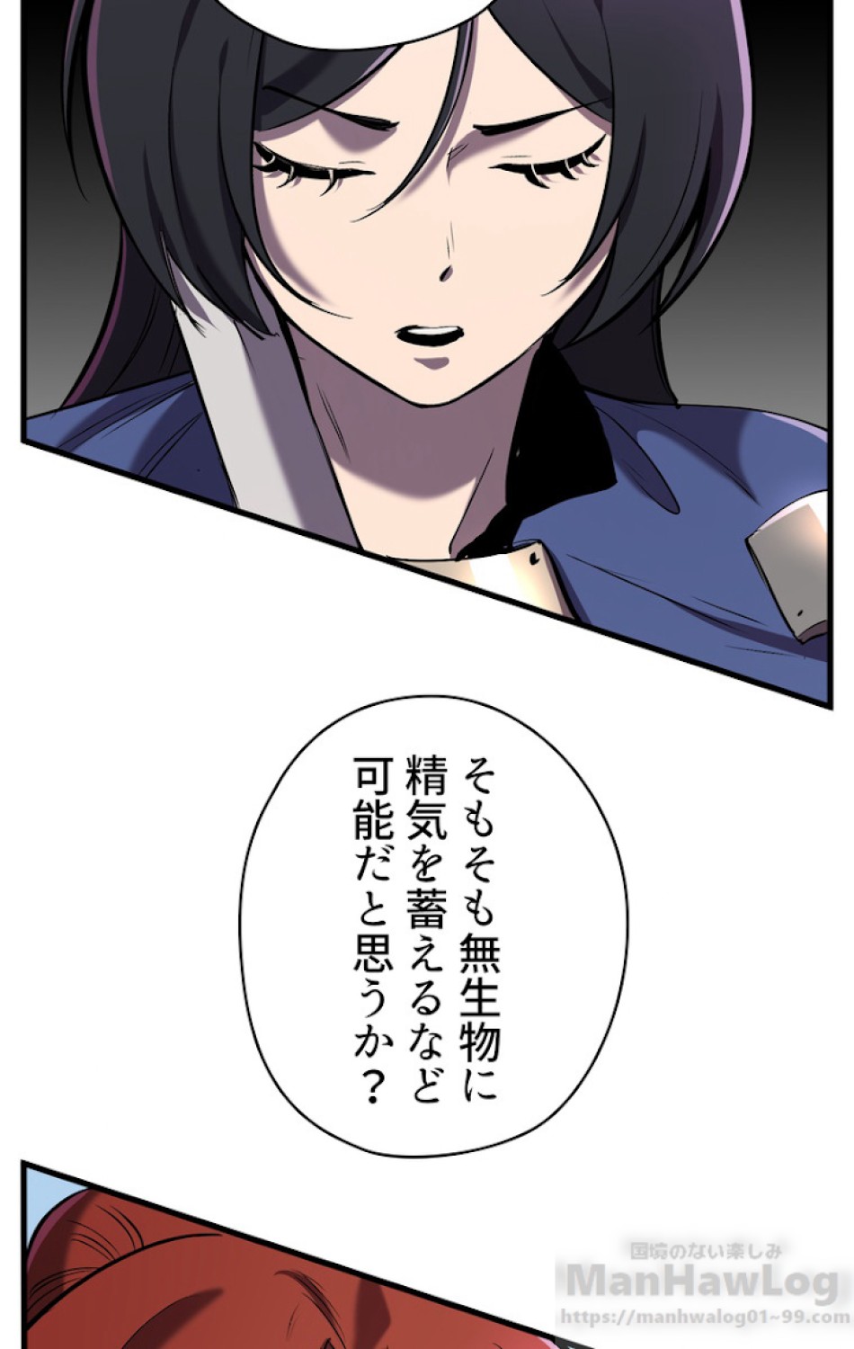 異世界剣王生存記 第40話 - Trang 31