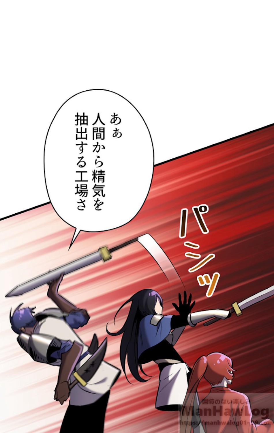 異世界剣王生存記 第40話 - Trang 33