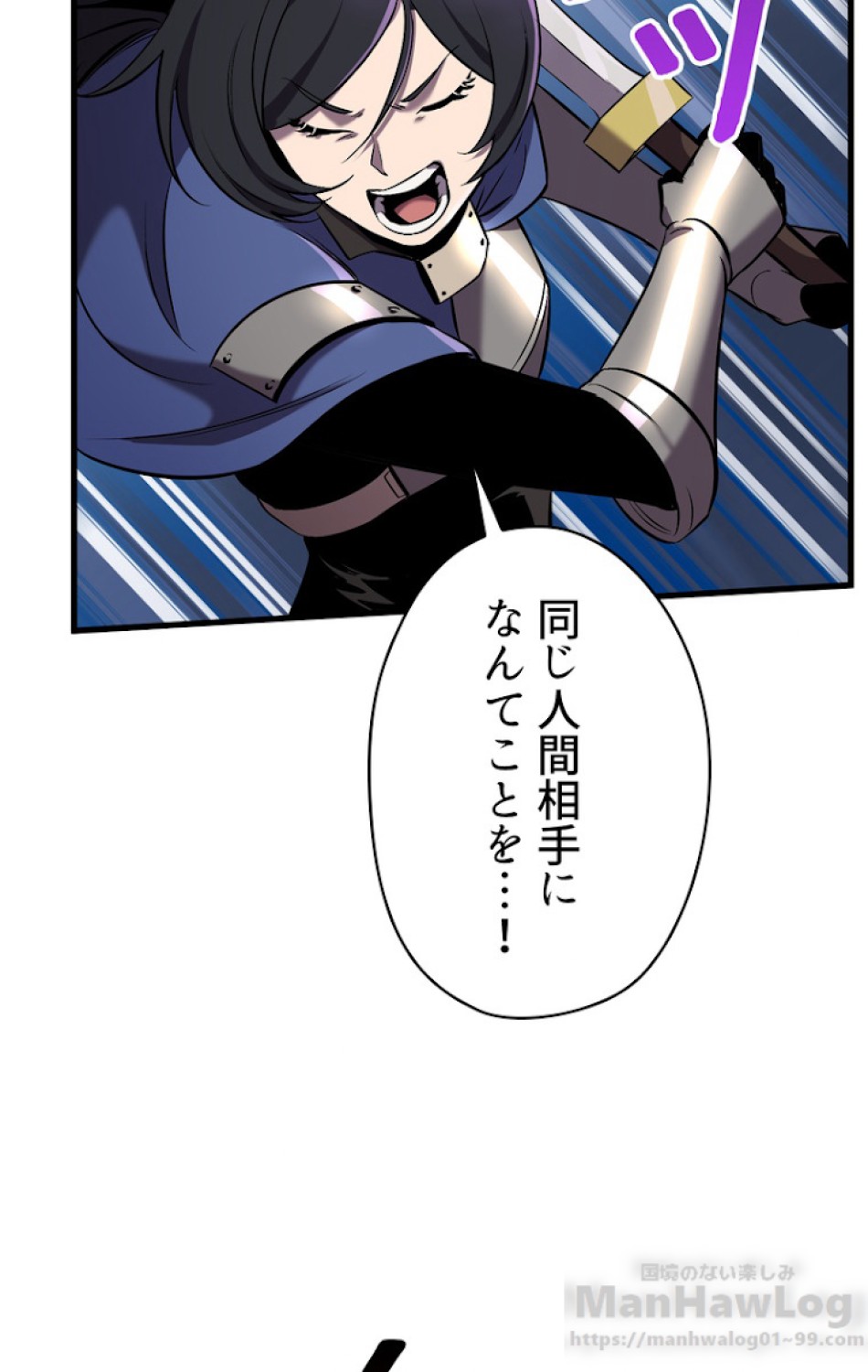 異世界剣王生存記 第40話 - Trang 39