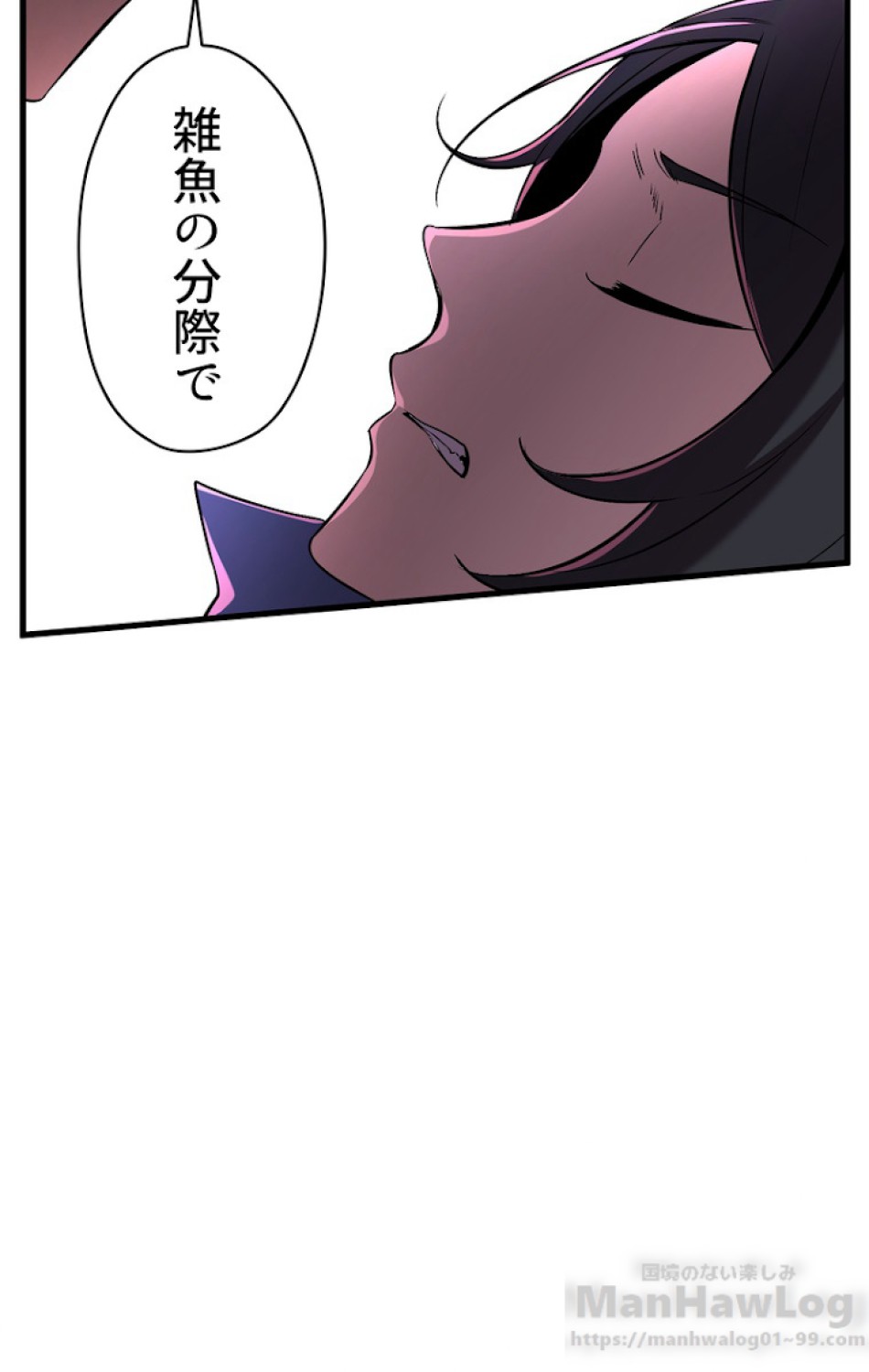 異世界剣王生存記 第40話 - Trang 42