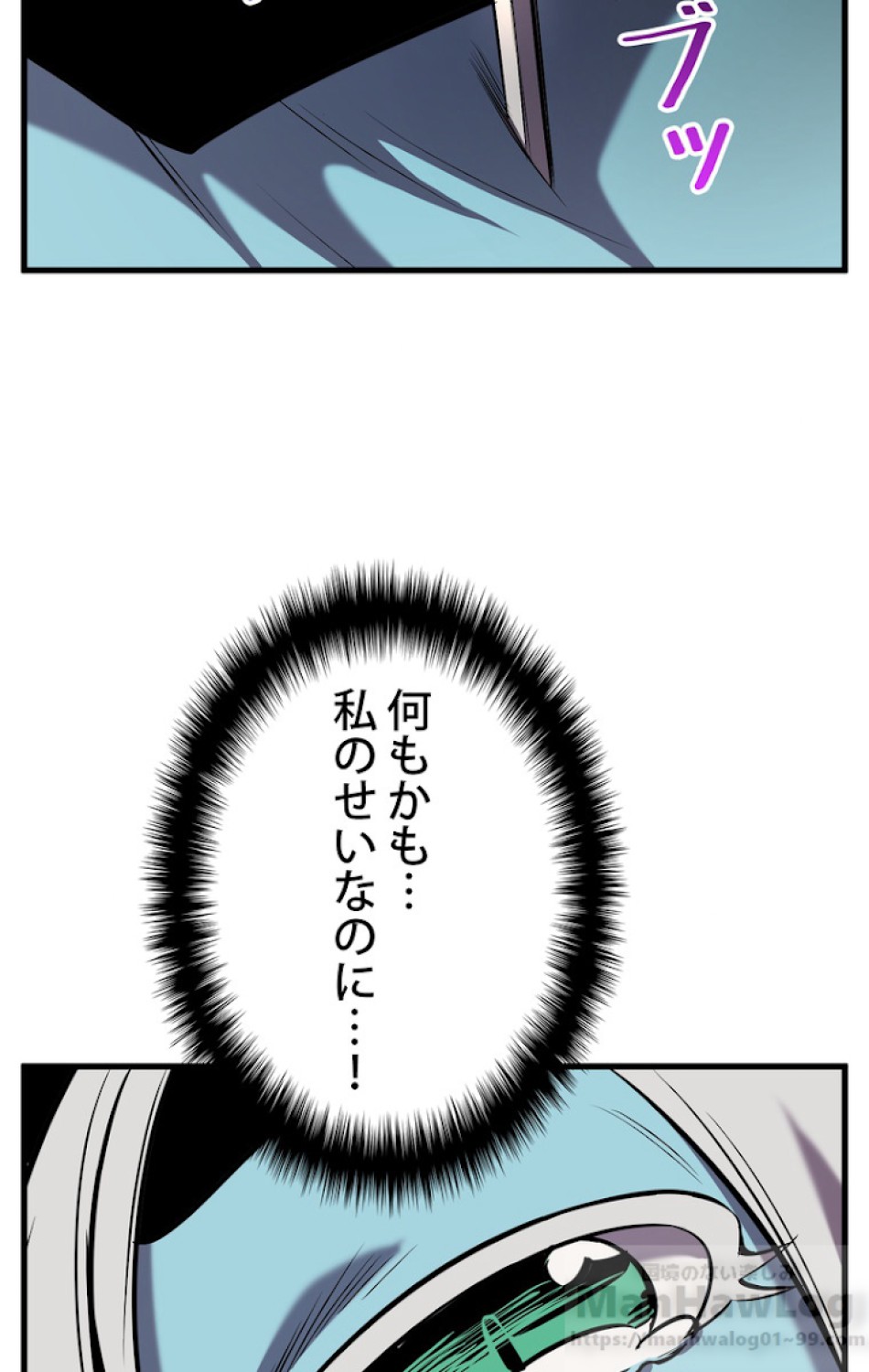 異世界剣王生存記 第40話 - Trang 47
