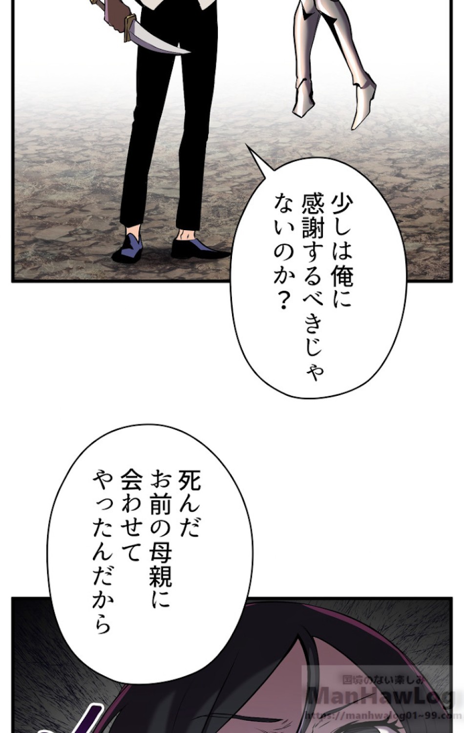 異世界剣王生存記 第40話 - Trang 51
