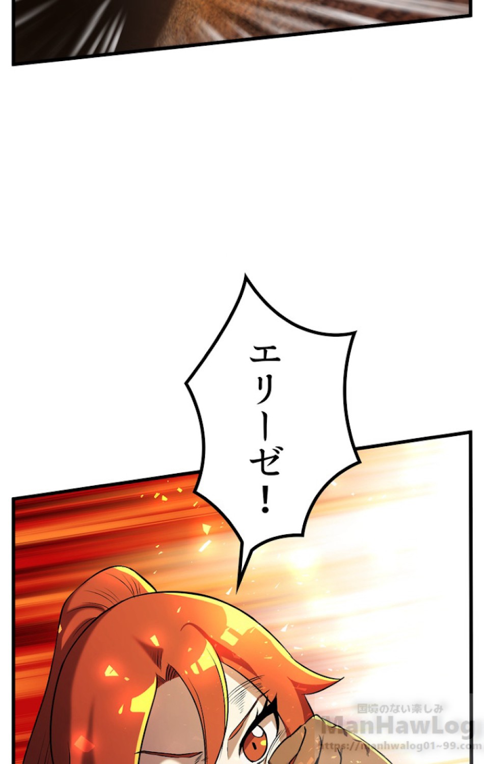 異世界剣王生存記 第40話 - Trang 60