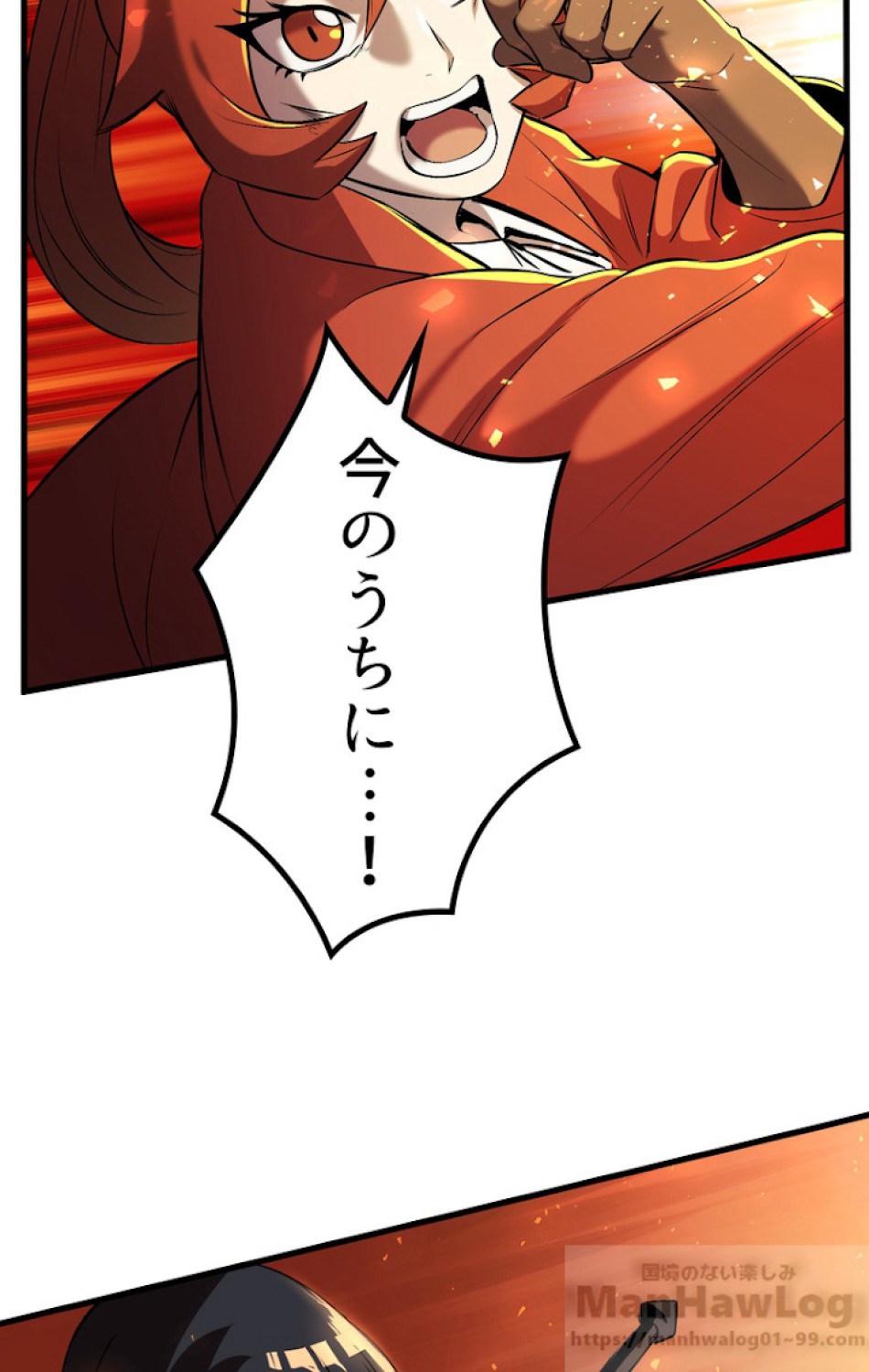 異世界剣王生存記 第40話 - Trang 61