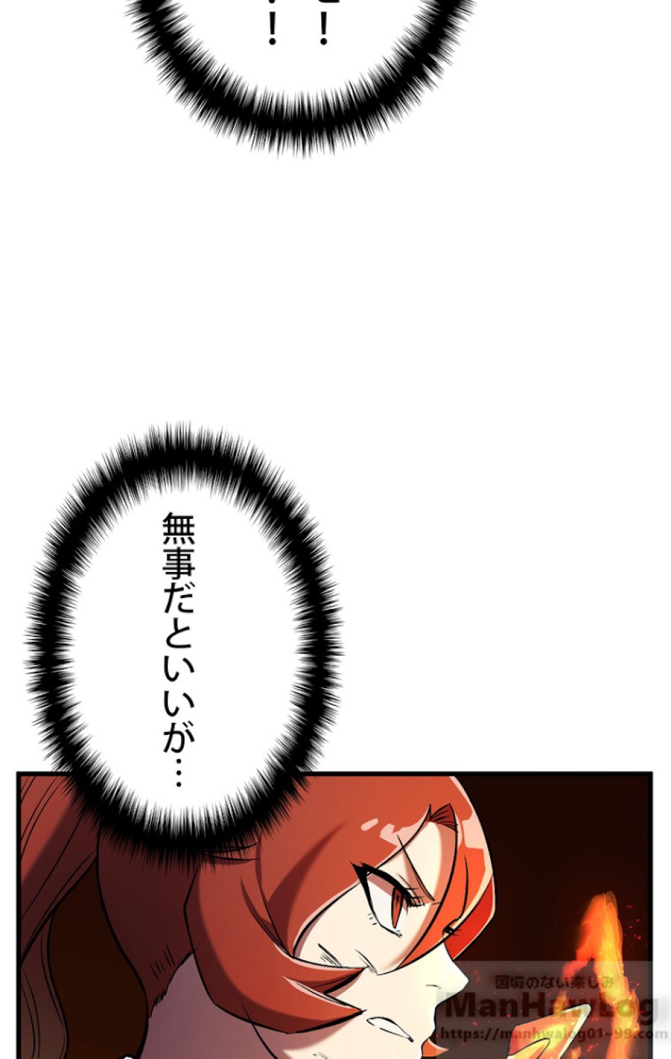 異世界剣王生存記 第40話 - Trang 69