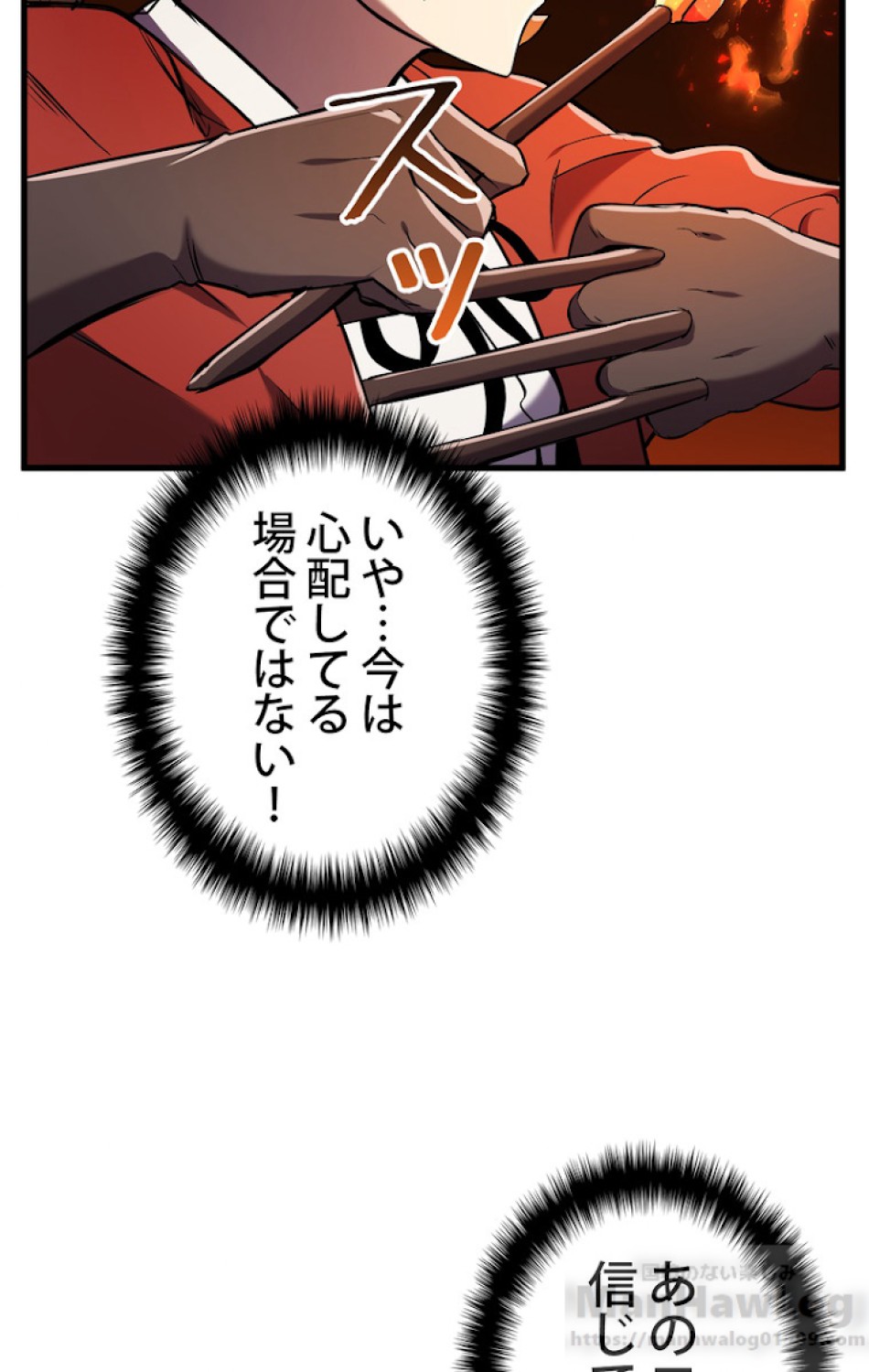 異世界剣王生存記 第40話 - Trang 70