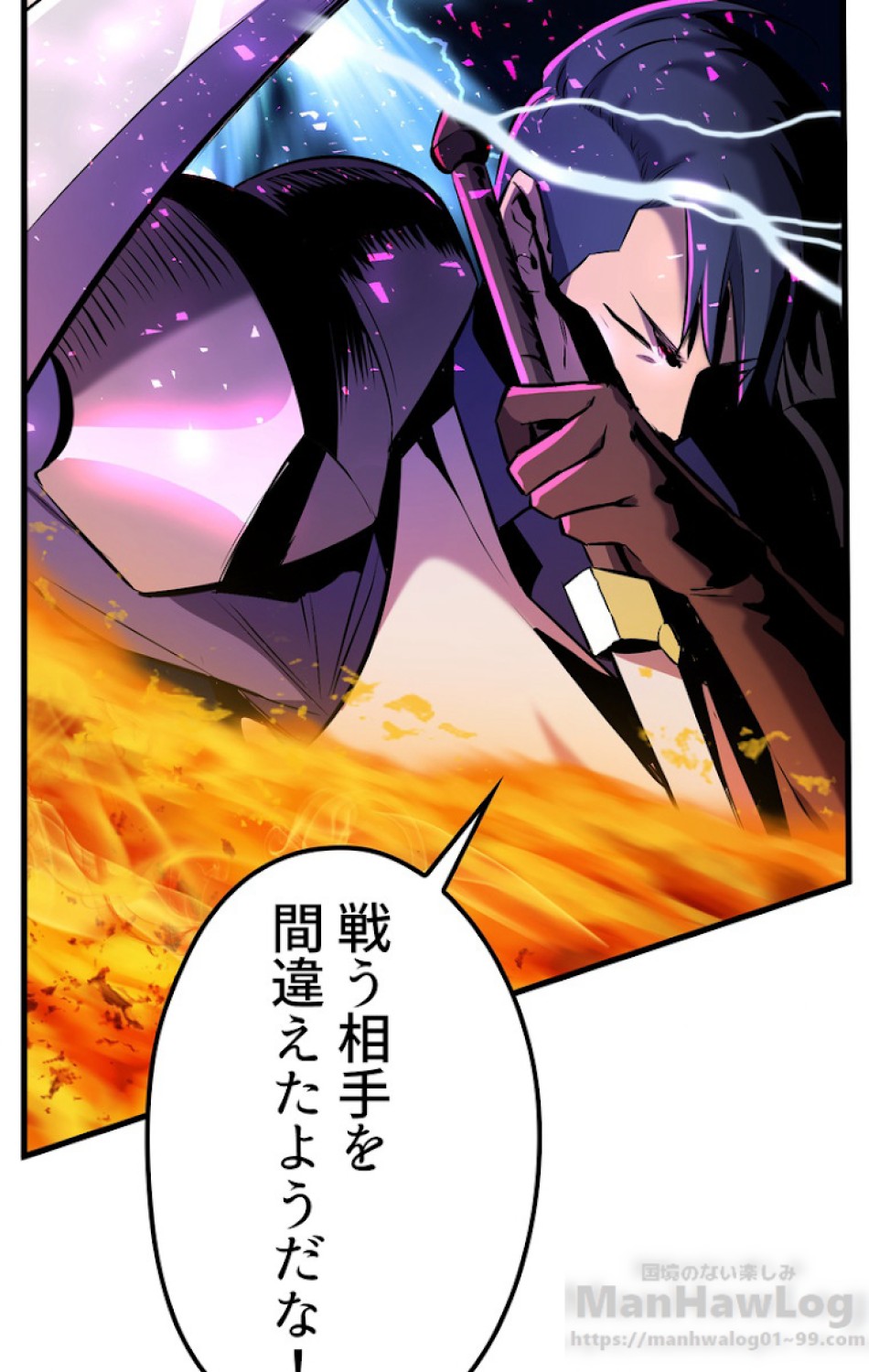 異世界剣王生存記 第40話 - Trang 80