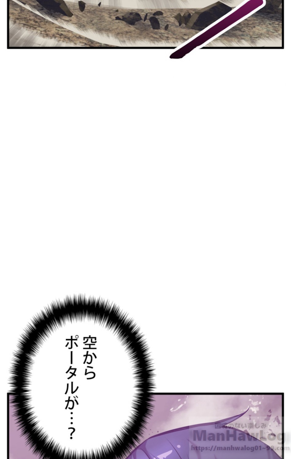 異世界剣王生存記 第40話 - Trang 91