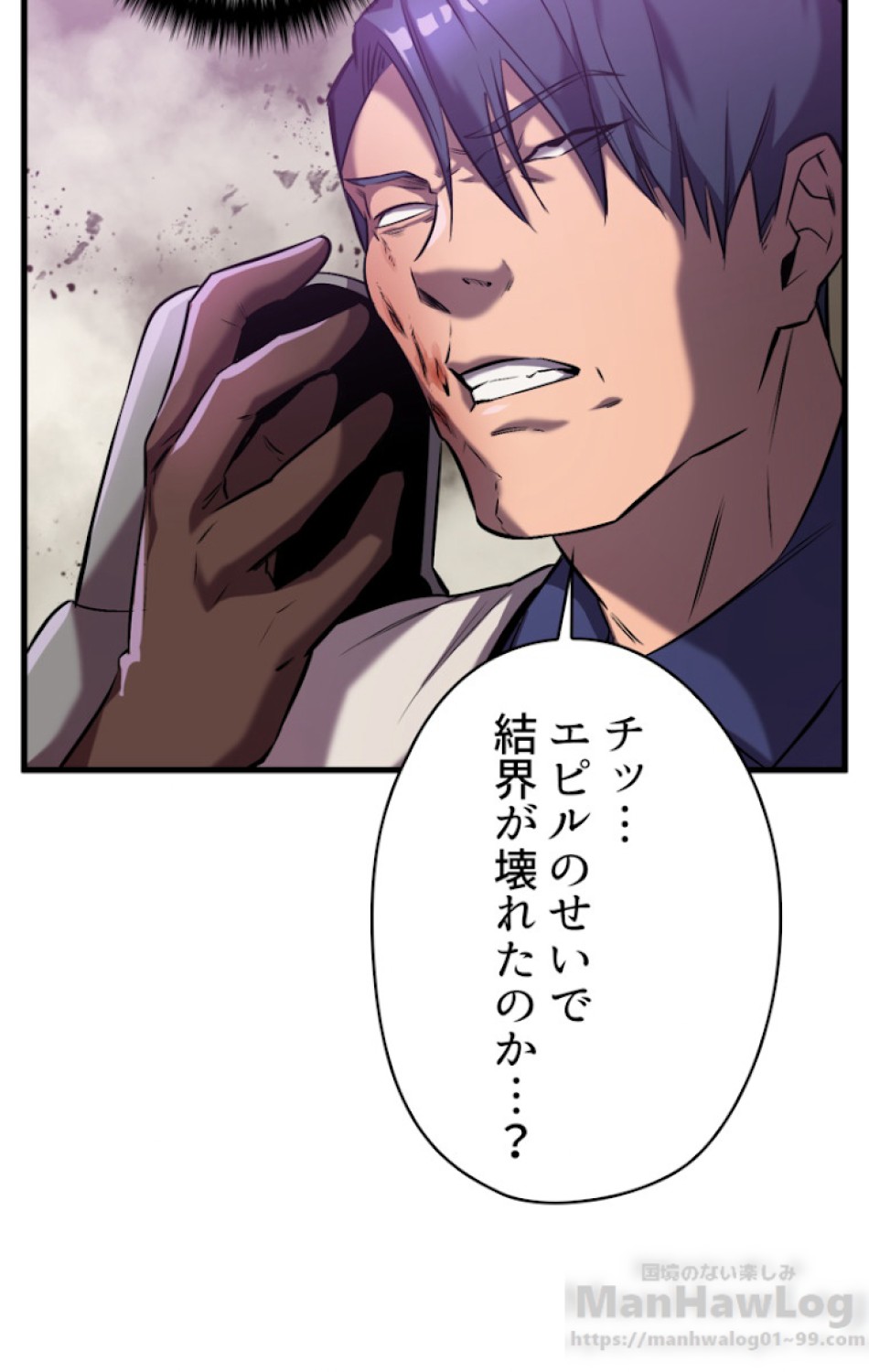 異世界剣王生存記 第40話 - Trang 92