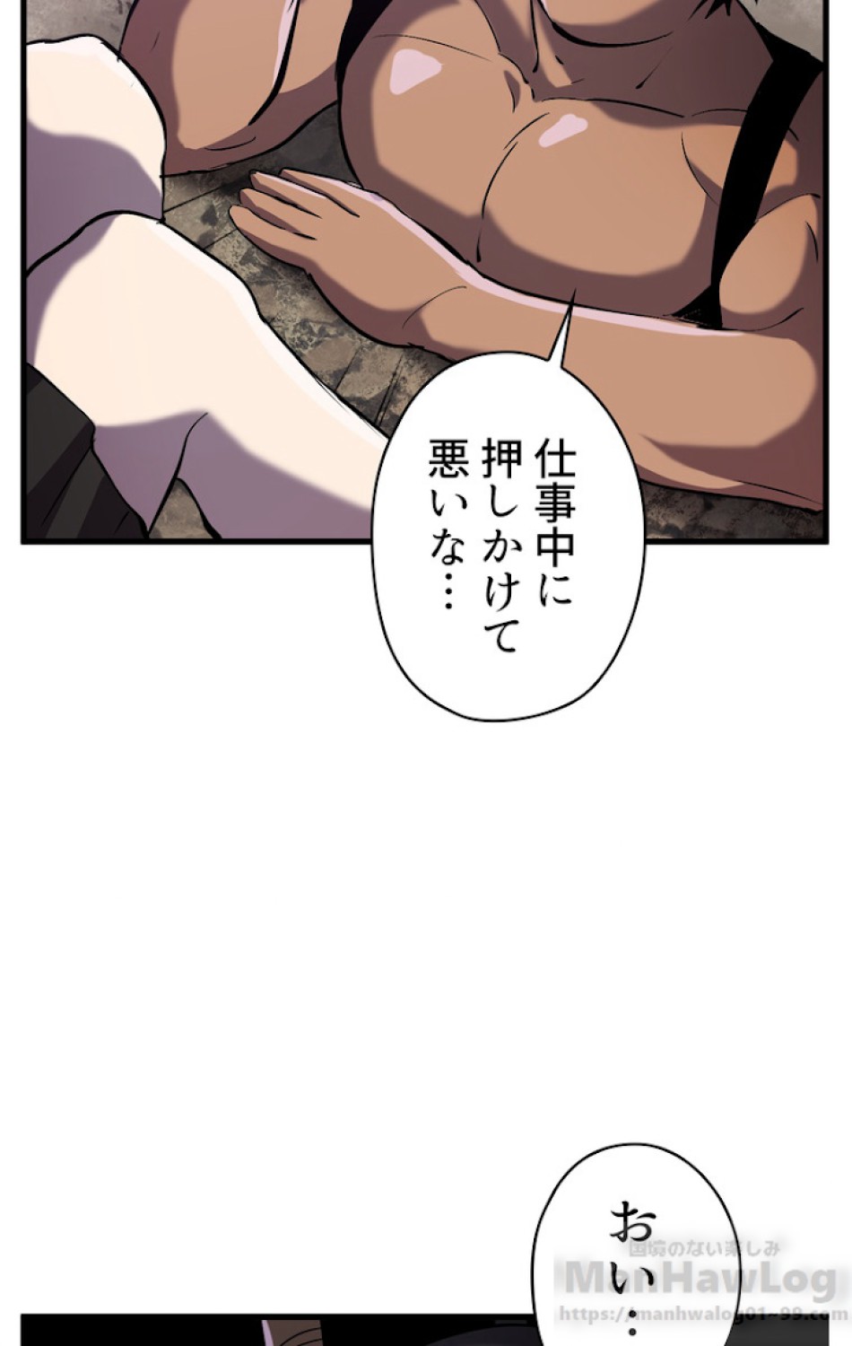 異世界剣王生存記 第40話 - Trang 95