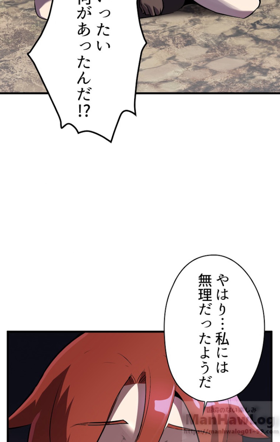 異世界剣王生存記 第40話 - Trang 98