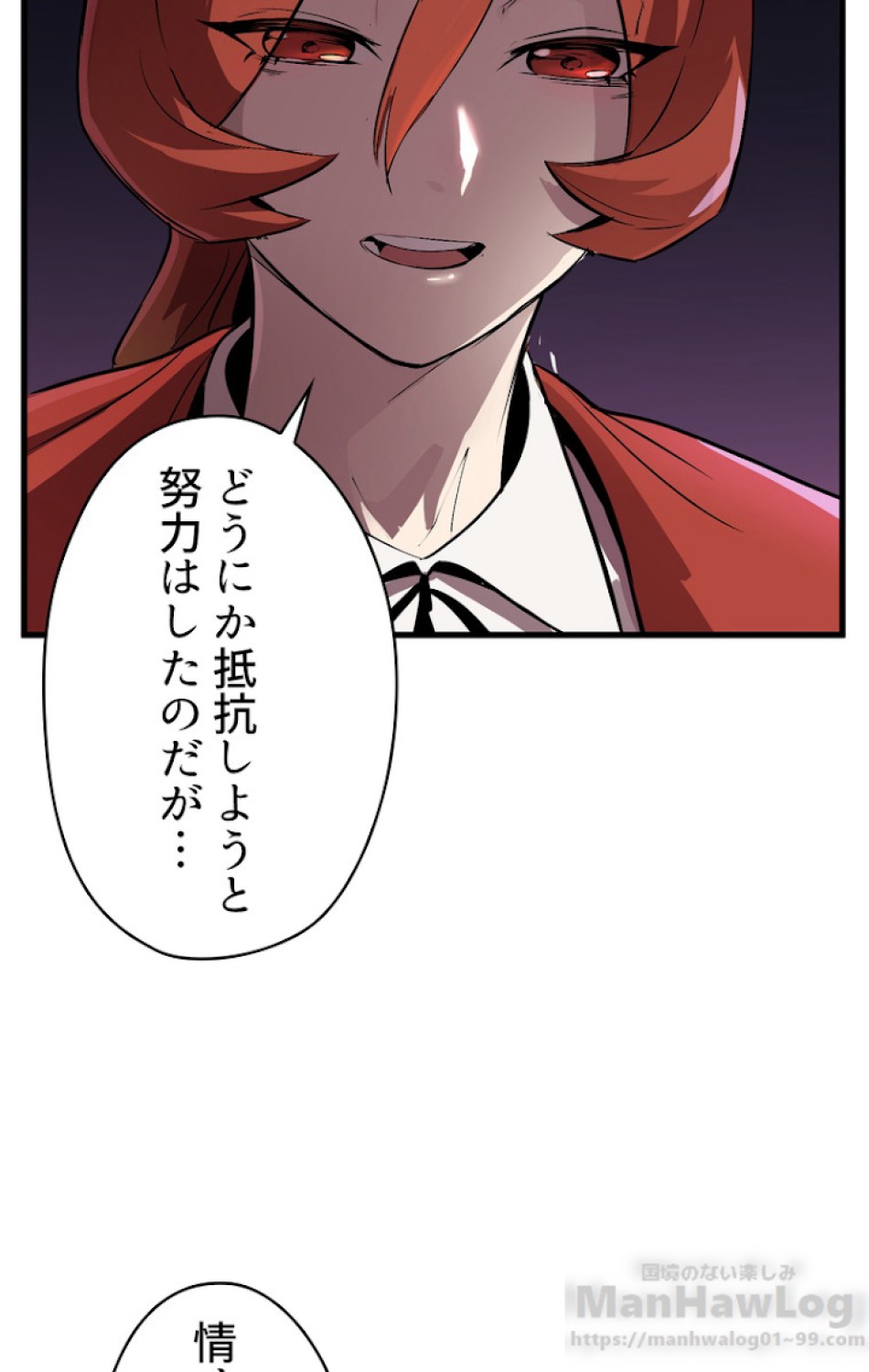 異世界剣王生存記 第40話 - Trang 99