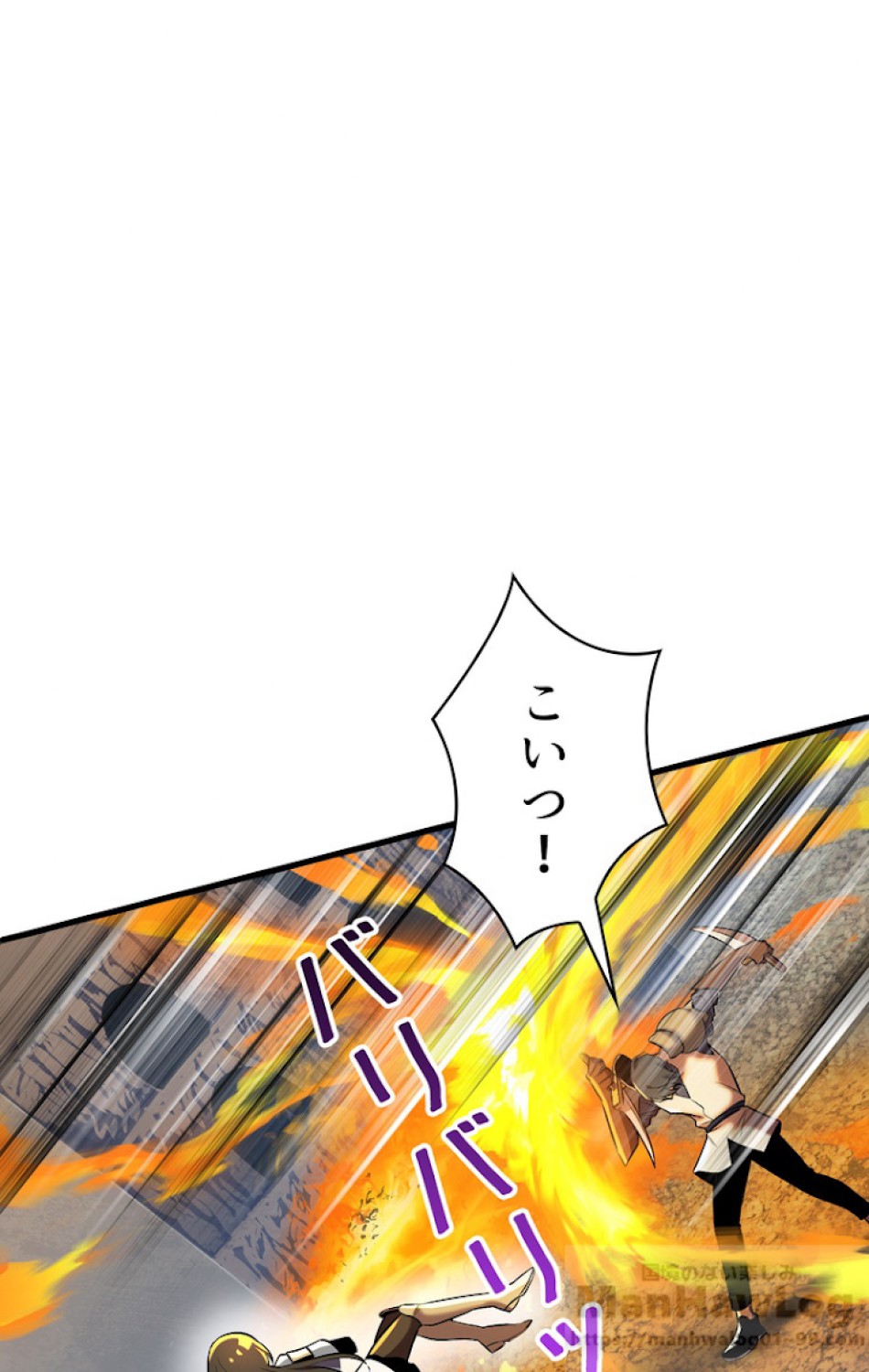 異世界剣王生存記 第41話 - Trang 1