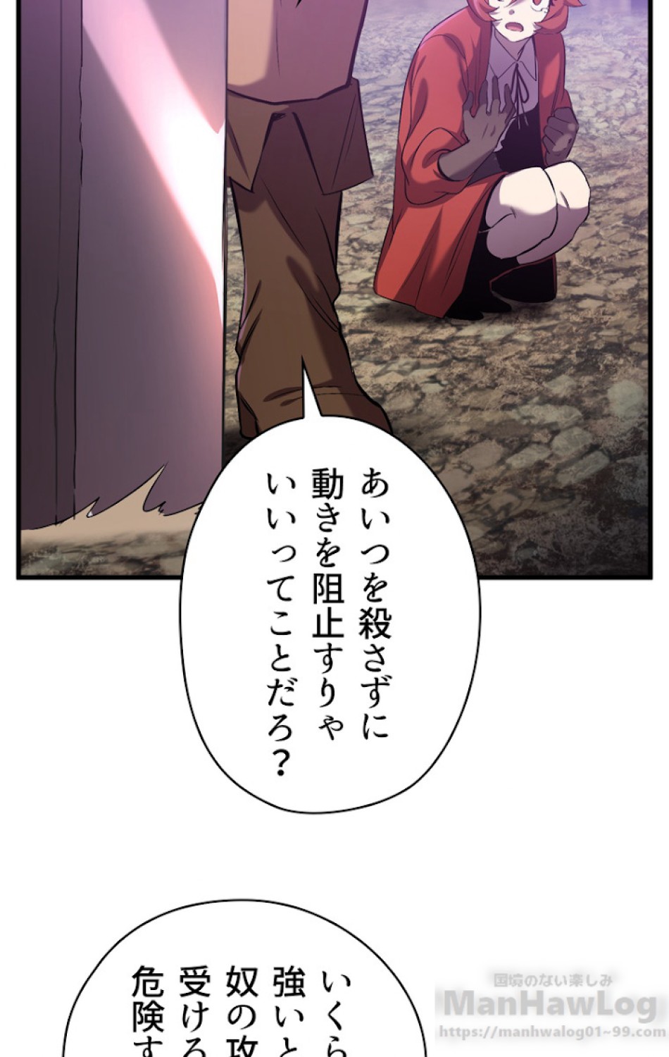 異世界剣王生存記 第41話 - Trang 100