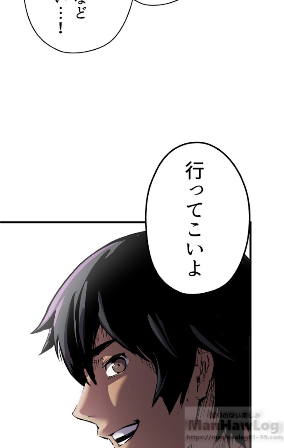 異世界剣王生存記 第41話 - Trang 102