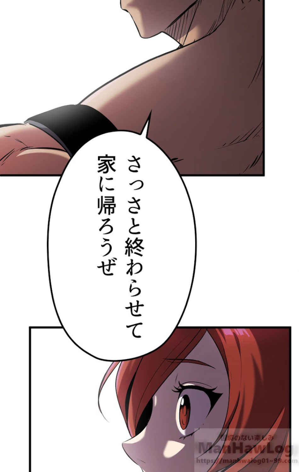 異世界剣王生存記 第41話 - Trang 103