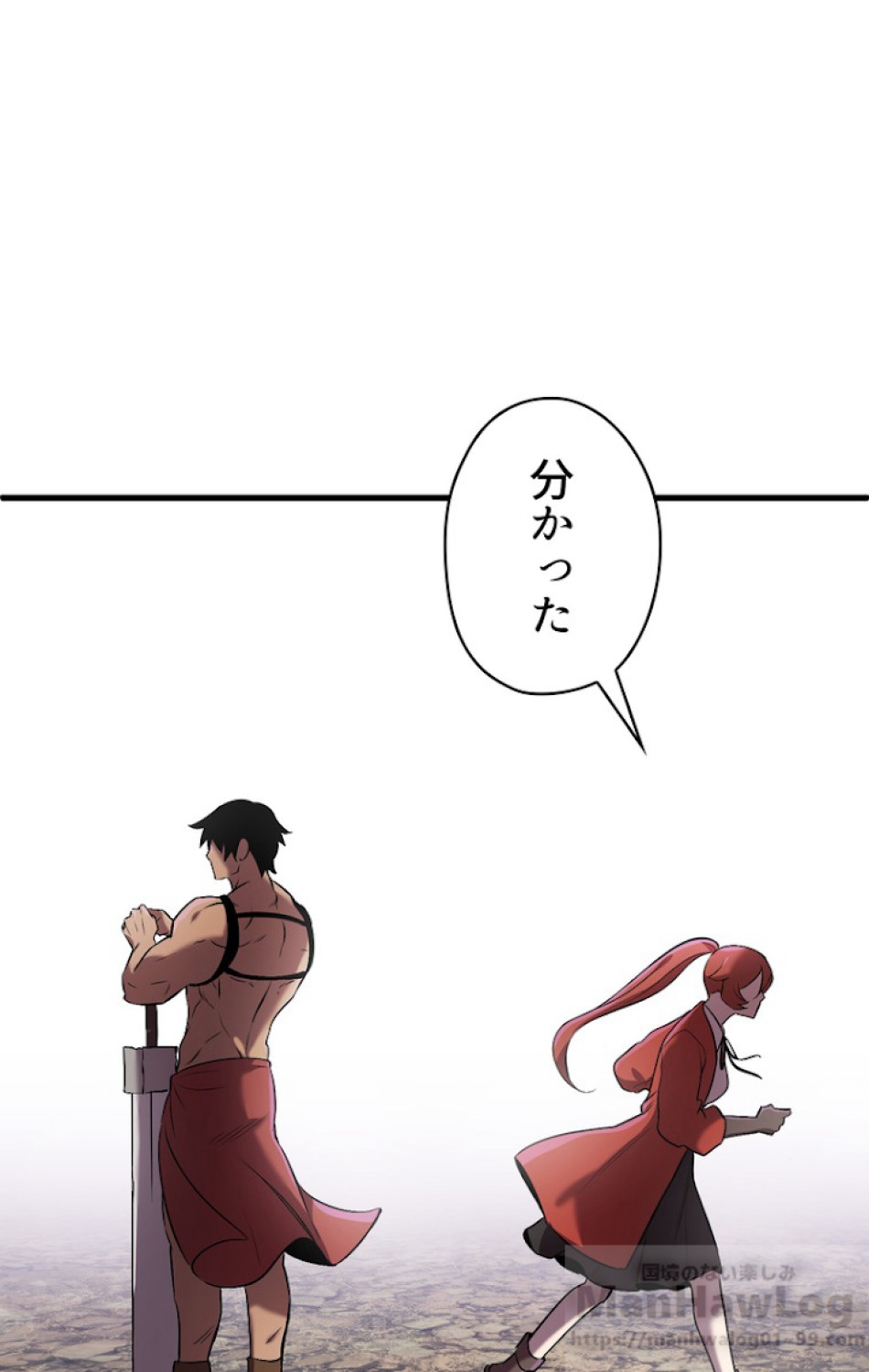 異世界剣王生存記 第41話 - Trang 105