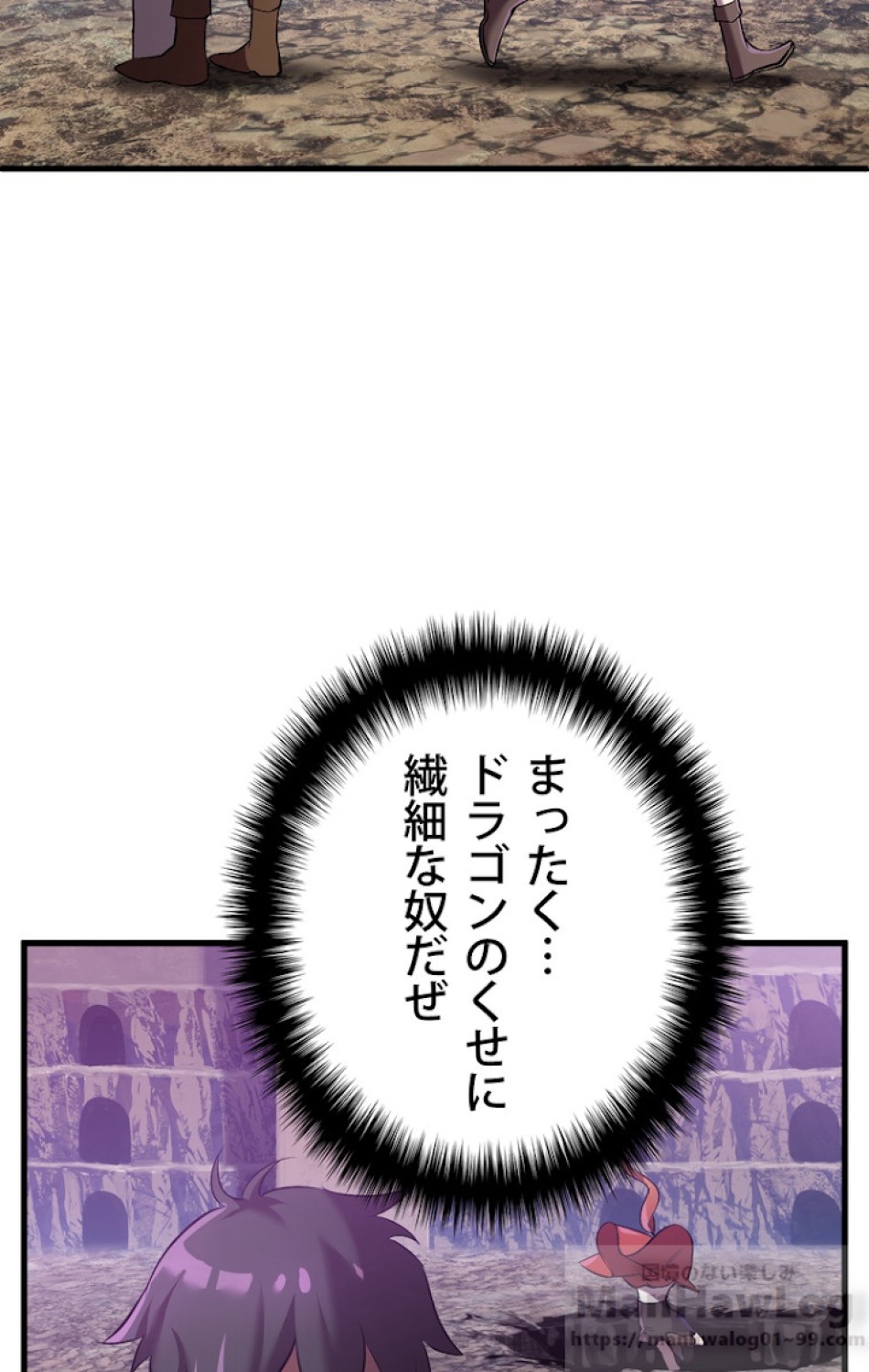 異世界剣王生存記 第41話 - Trang 106