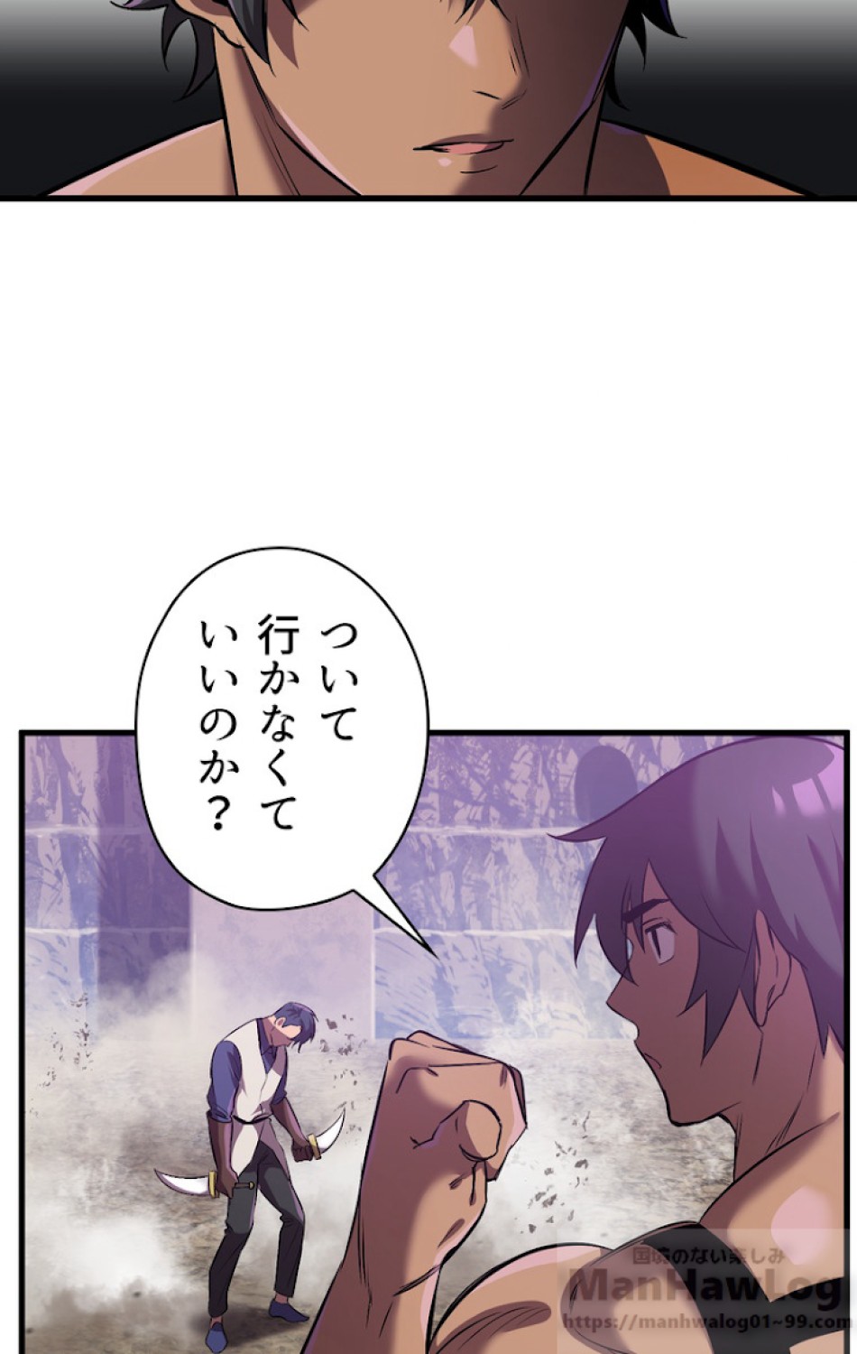 異世界剣王生存記 第41話 - Trang 108