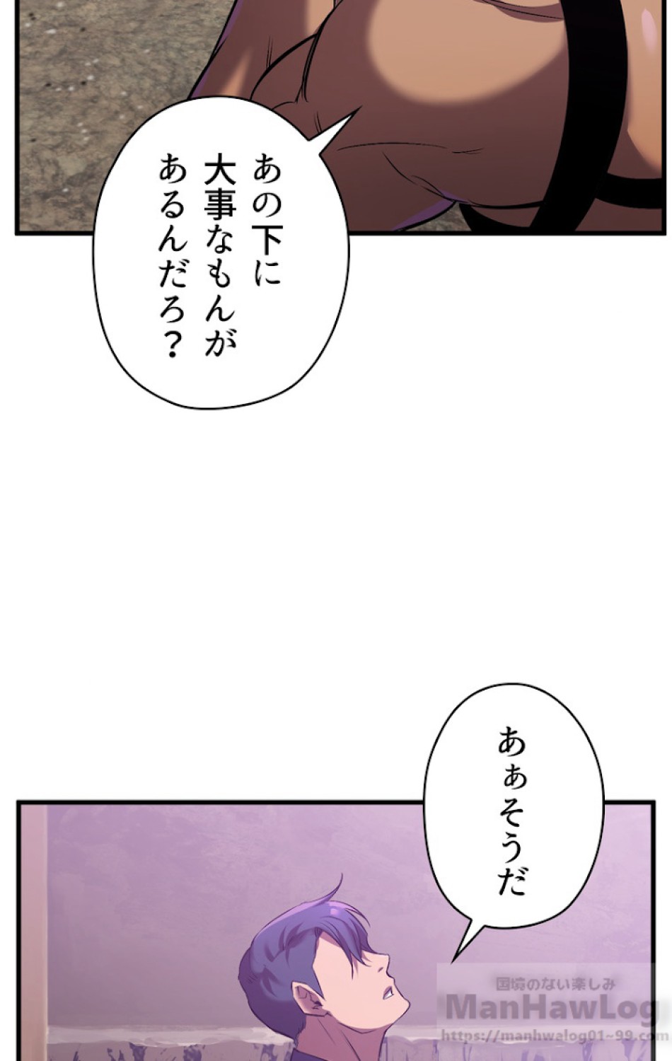 異世界剣王生存記 第41話 - Trang 109
