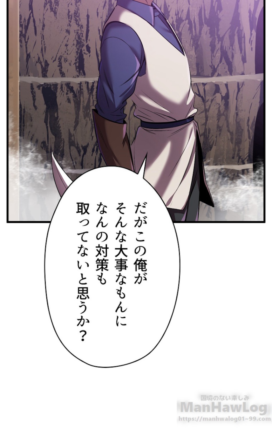 異世界剣王生存記 第41話 - Trang 110