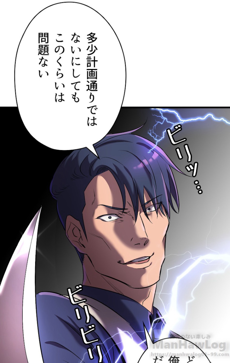 異世界剣王生存記 第41話 - Trang 111