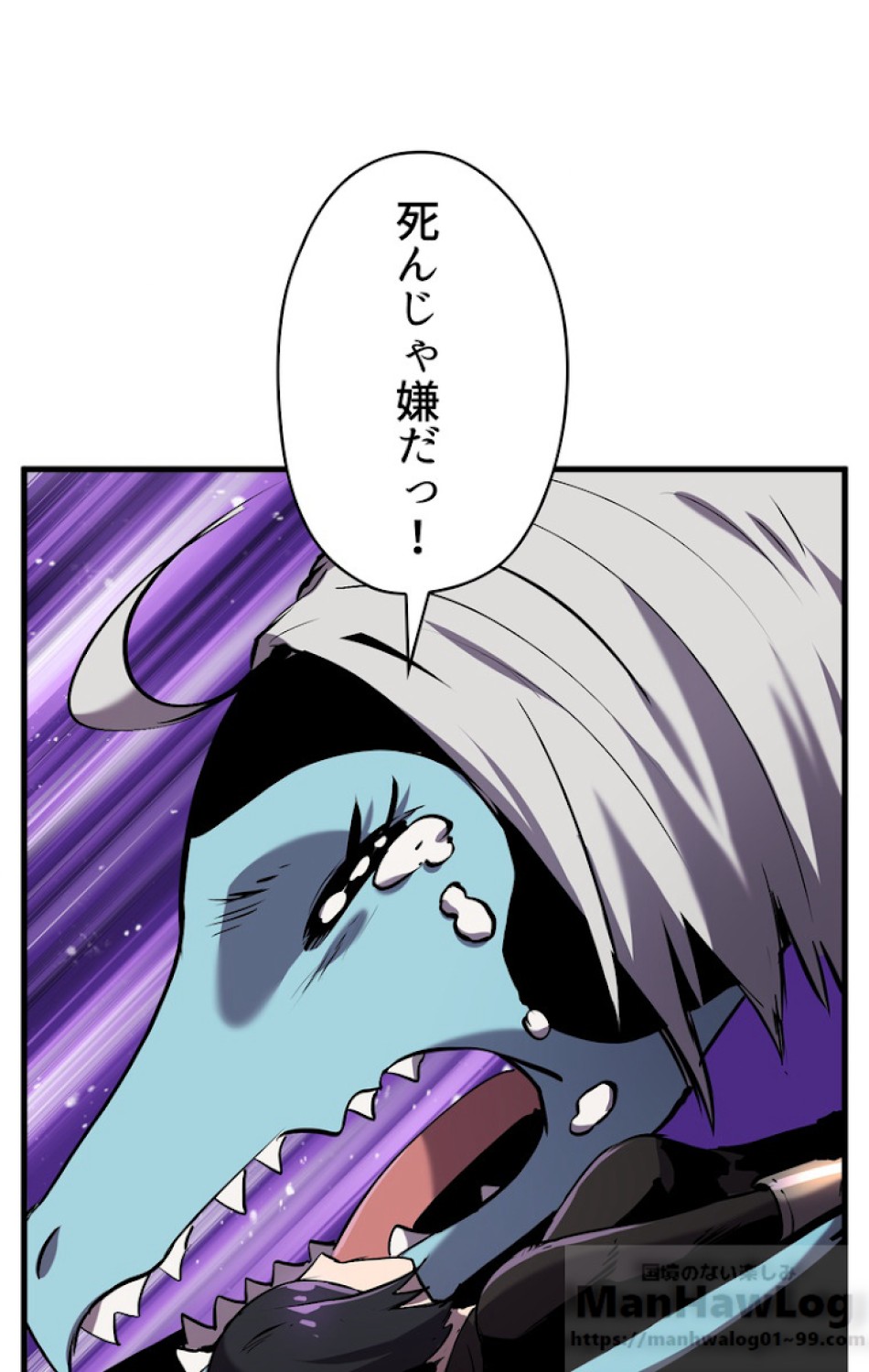 異世界剣王生存記 第41話 - Trang 16
