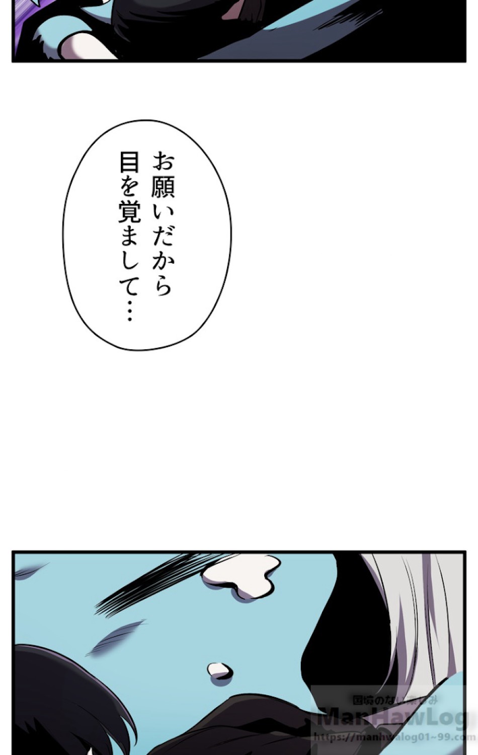 異世界剣王生存記 第41話 - Trang 17