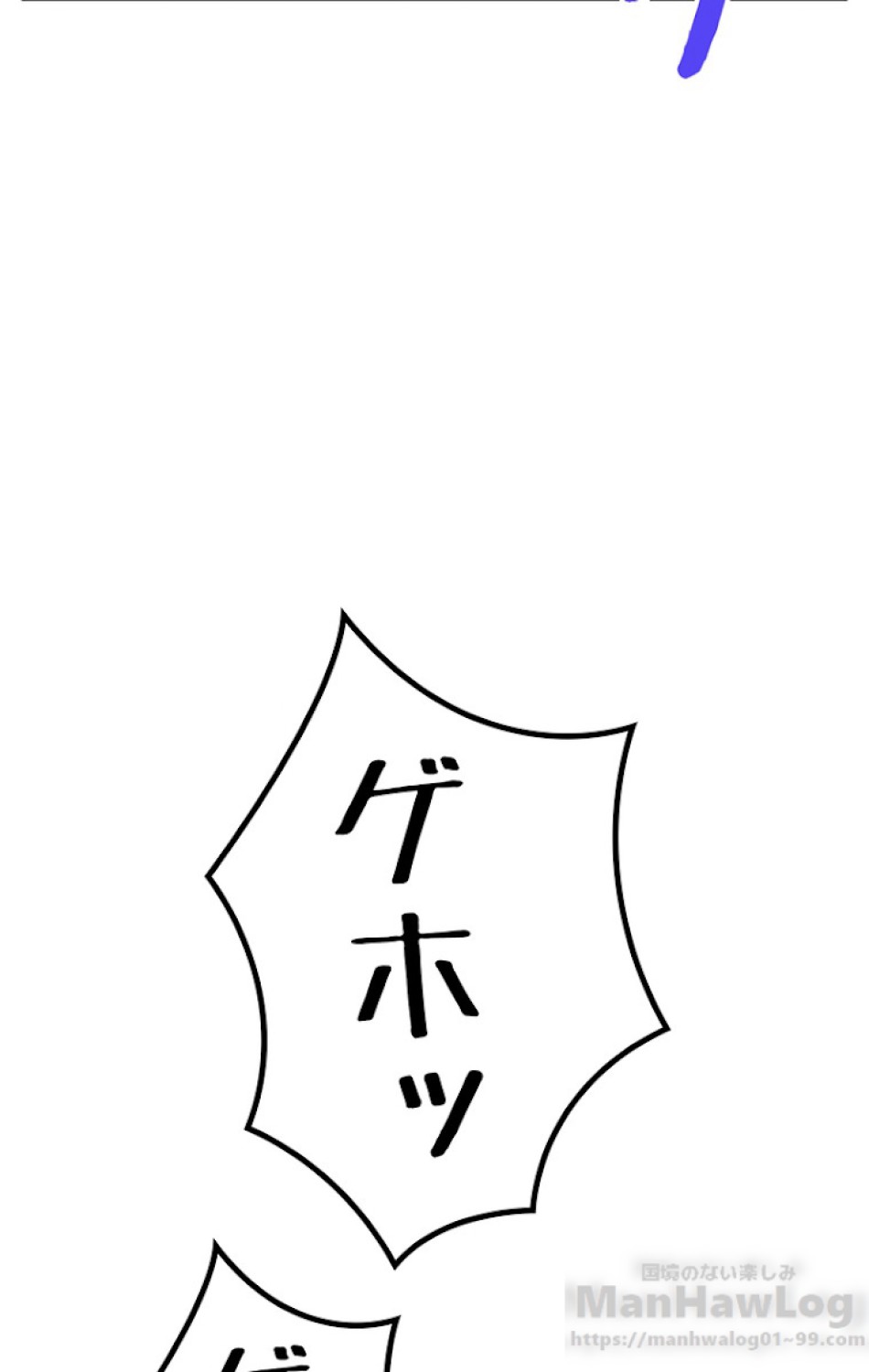 異世界剣王生存記 第41話 - Trang 19