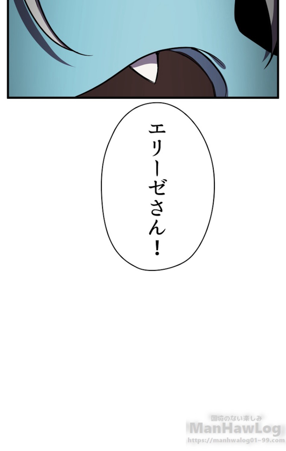 異世界剣王生存記 第41話 - Trang 22