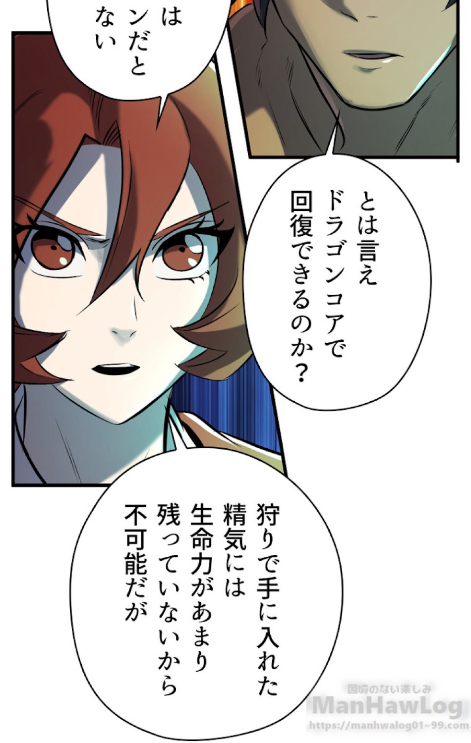 異世界剣王生存記 第41話 - Trang 26