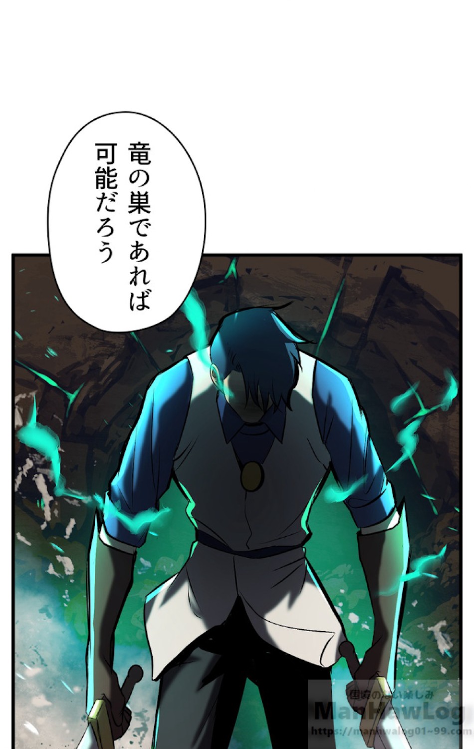 異世界剣王生存記 第41話 - Trang 27