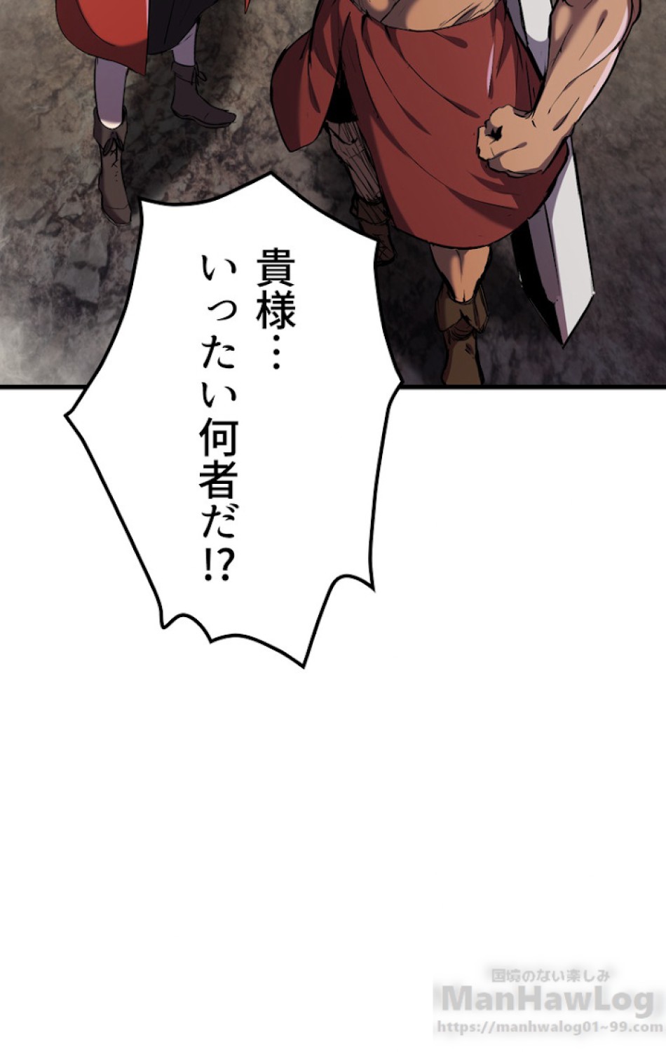 異世界剣王生存記 第41話 - Trang 31