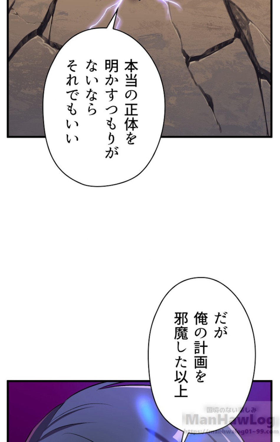 異世界剣王生存記 第41話 - Trang 39