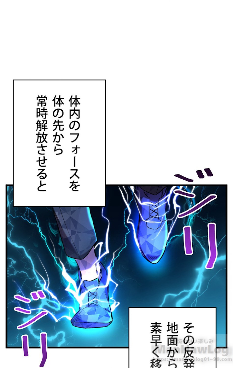 異世界剣王生存記 第41話 - Trang 41