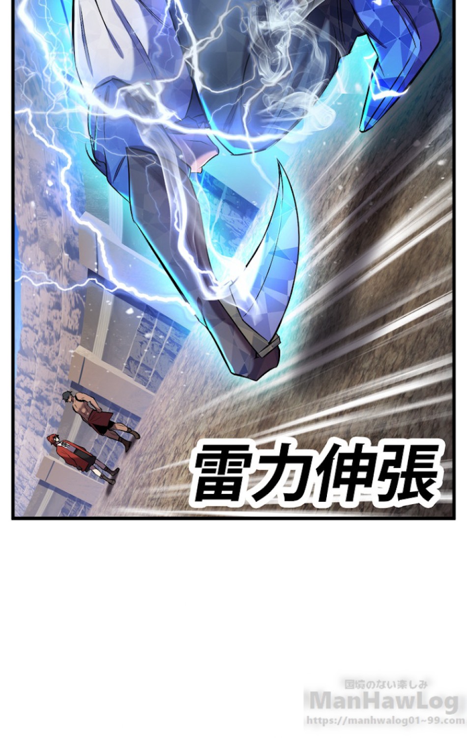 異世界剣王生存記 第41話 - Trang 43
